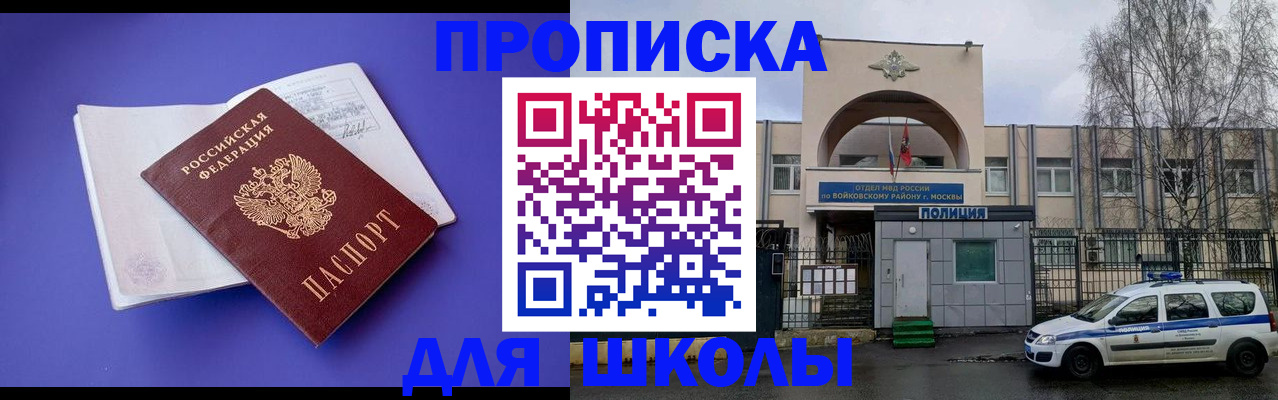 найти адрес прописки в Истре